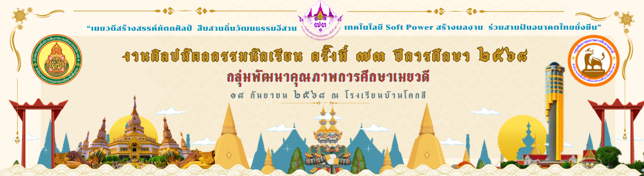 แบนเนอร์การแข่งขัน