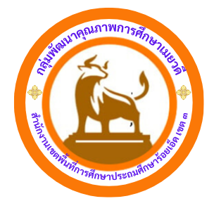 โลโก้