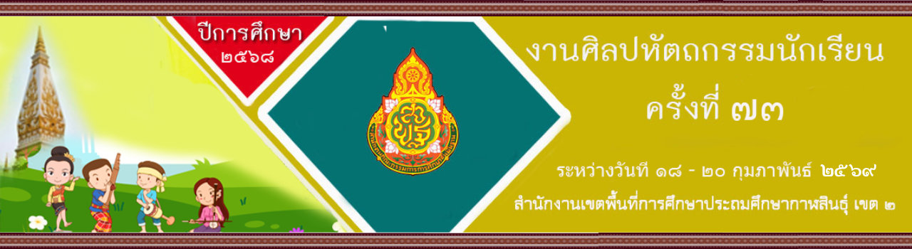 แบนเนอร์การแข่งขัน