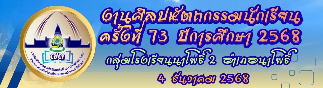 แบนเนอร์การแข่งขัน