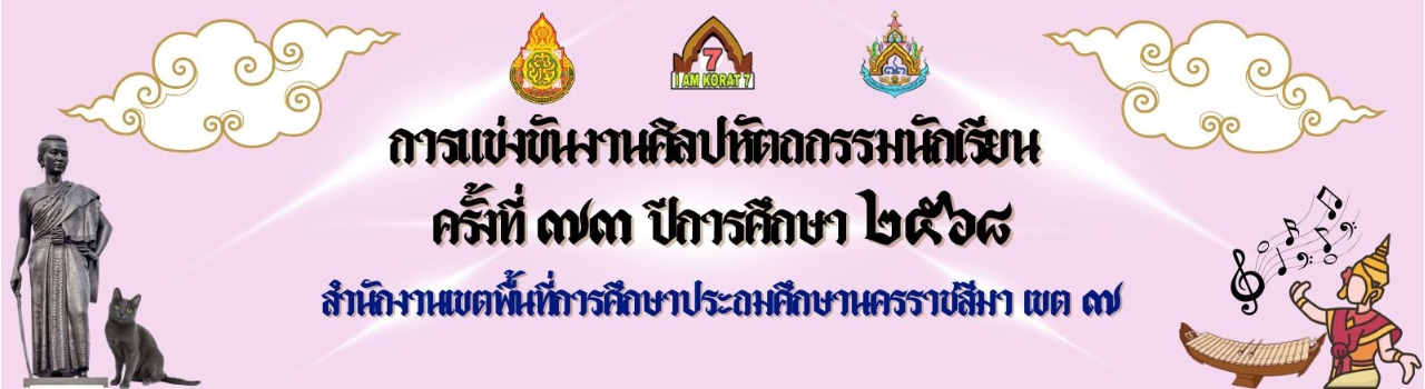 แบนเนอร์การแข่งขัน