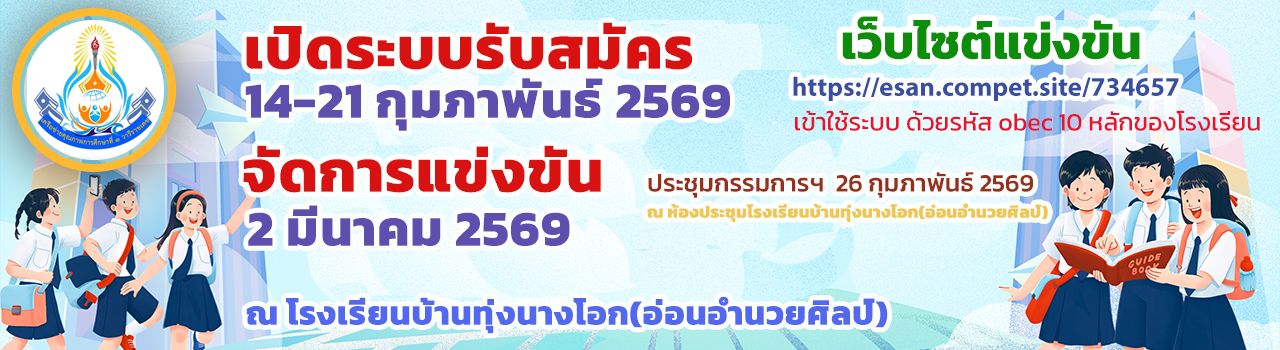 แบนเนอร์การแข่งขัน