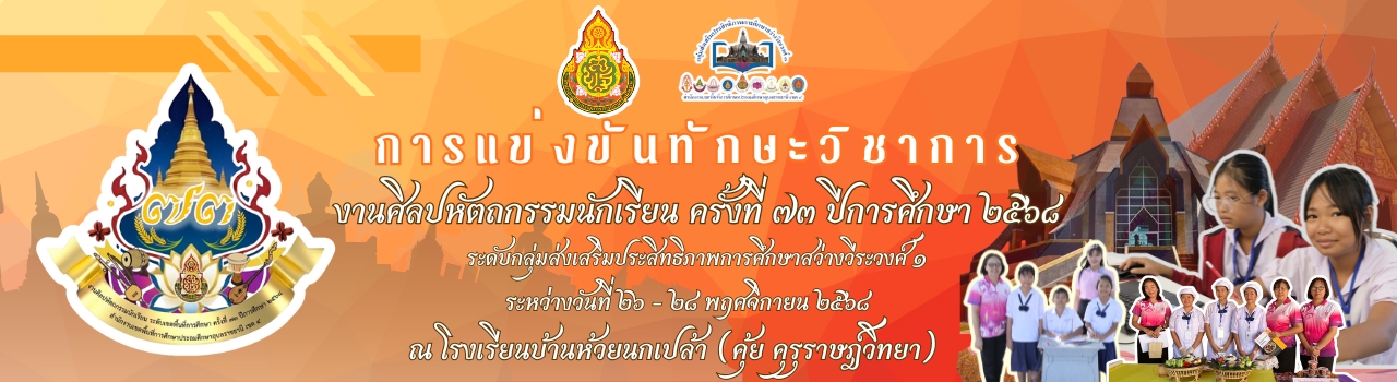 แบนเนอร์การแข่งขัน
