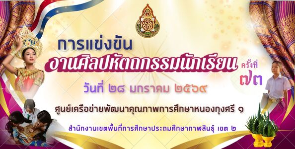 แบนเนอร์การแข่งขัน