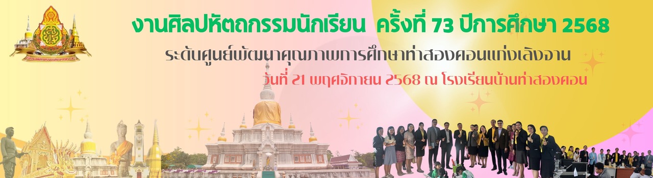 แบนเนอร์การแข่งขัน