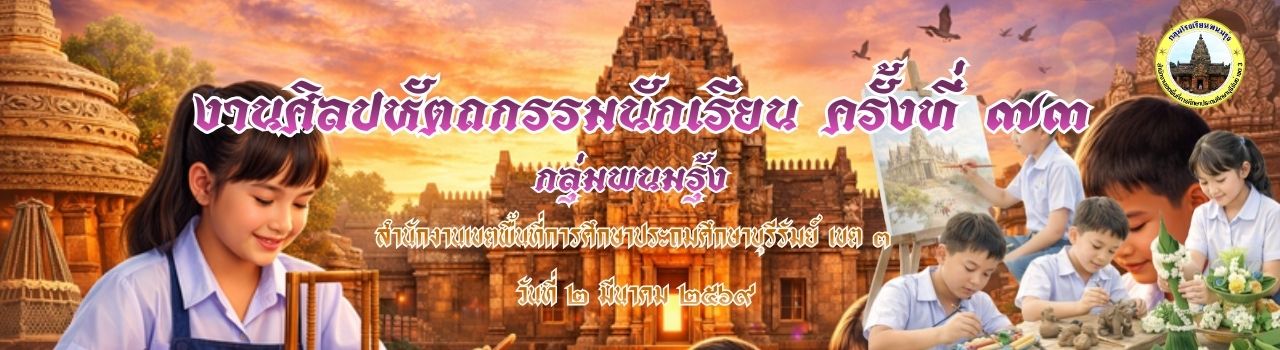 แบนเนอร์การแข่งขัน