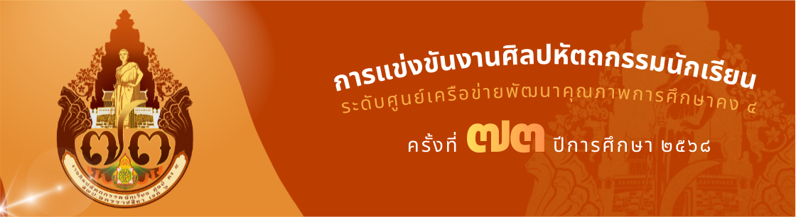 แบนเนอร์การแข่งขัน