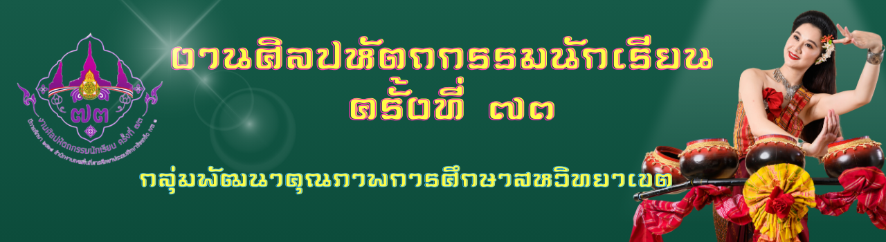 แบนเนอร์การแข่งขัน