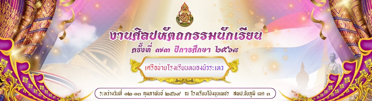 แบนเนอร์การแข่งขัน