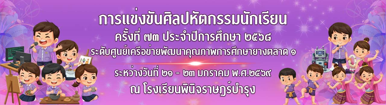 แบนเนอร์การแข่งขัน