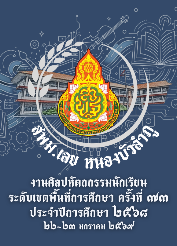 โลโก้