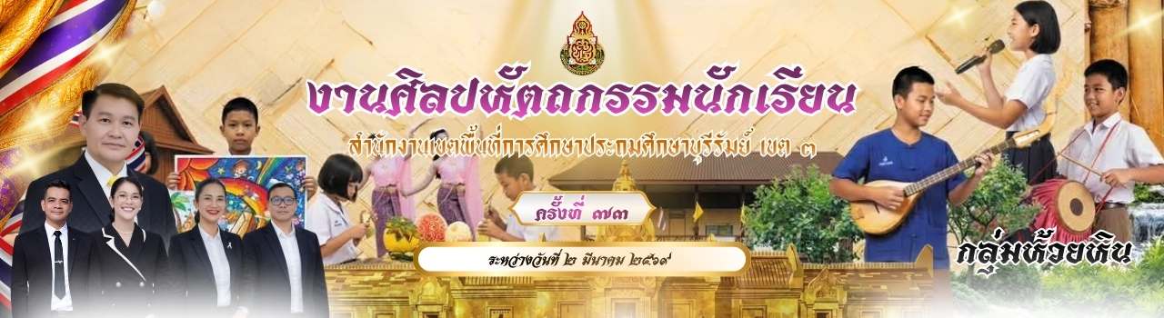 แบนเนอร์การแข่งขัน