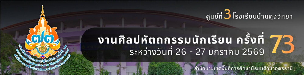 แบนเนอร์การแข่งขัน