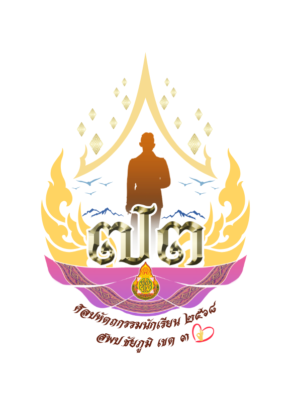 โลโก้