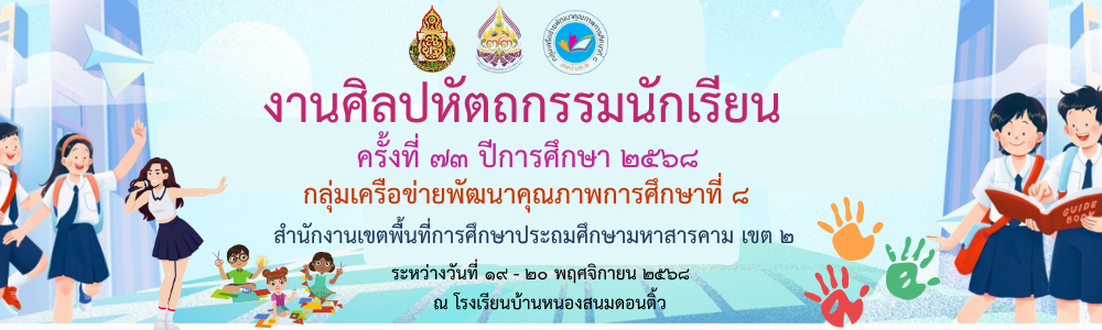 แบนเนอร์การแข่งขัน