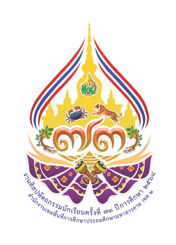 โลโก้