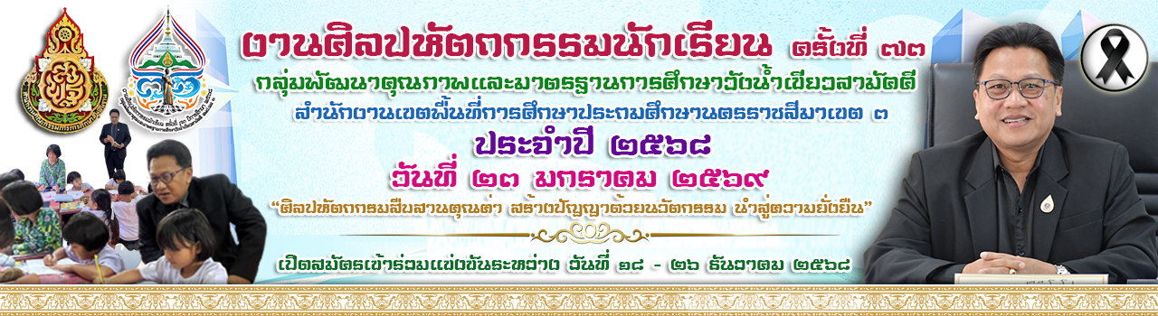 แบนเนอร์การแข่งขัน