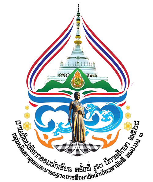 โลโก้