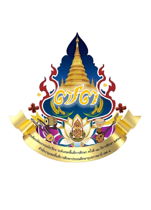 โลโก้