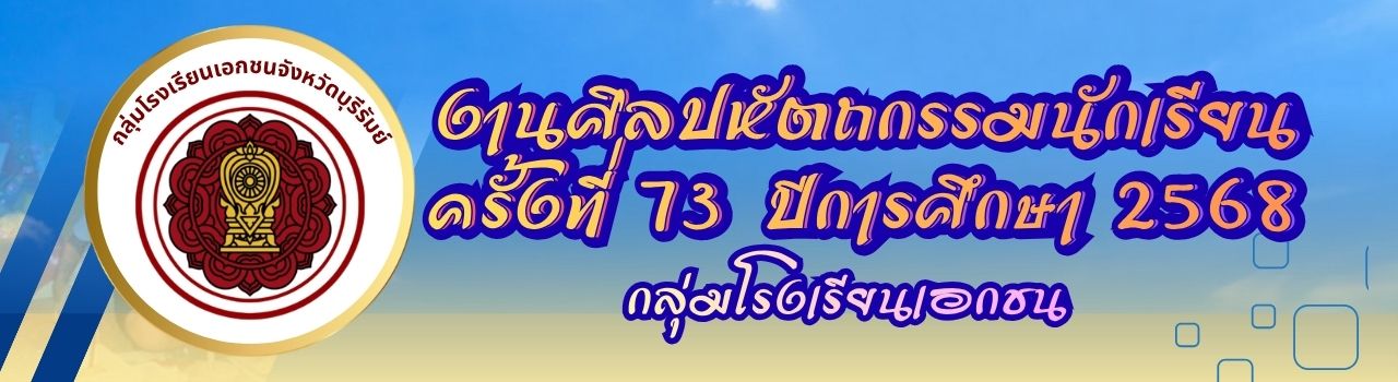 แบนเนอร์การแข่งขัน