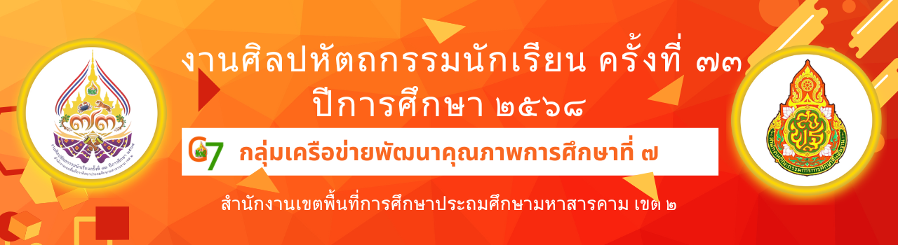แบนเนอร์การแข่งขัน