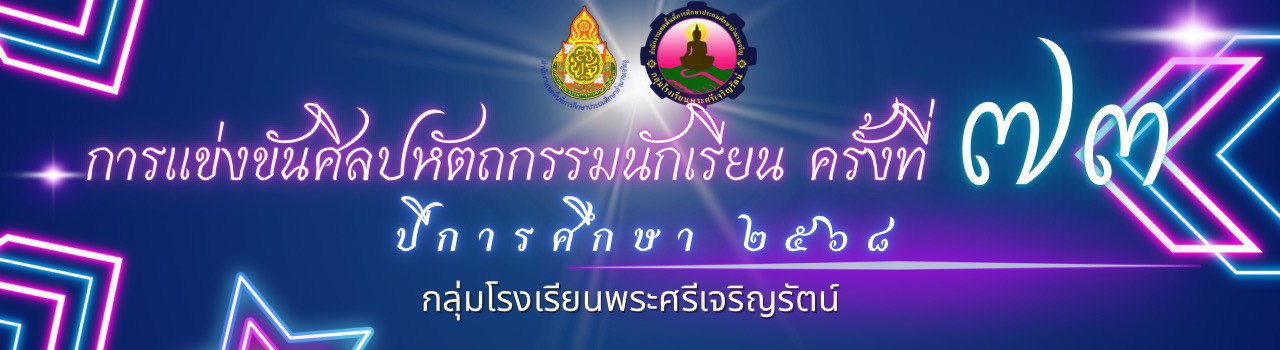 แบนเนอร์การแข่งขัน