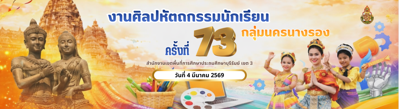 แบนเนอร์การแข่งขัน