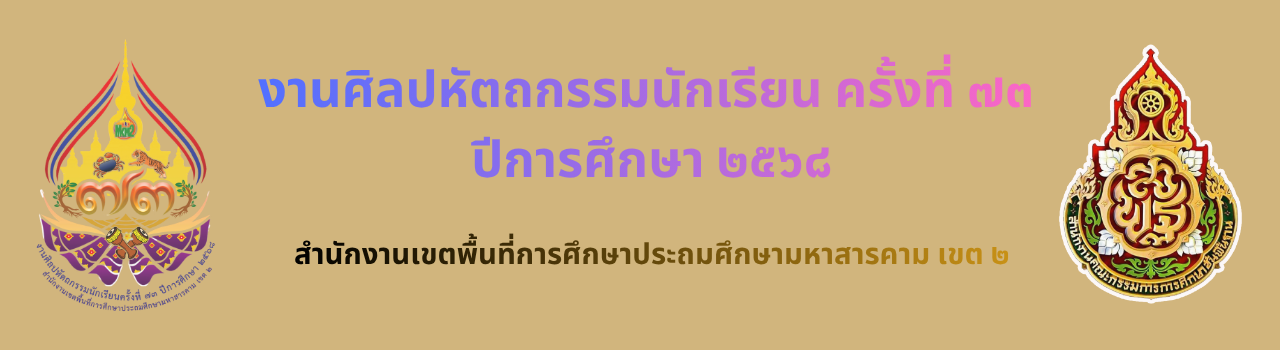 แบนเนอร์การแข่งขัน
