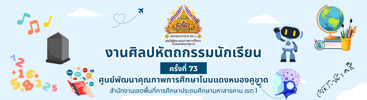 แบนเนอร์การแข่งขัน