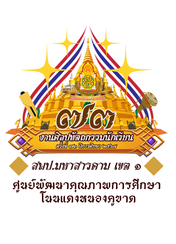 โลโก้