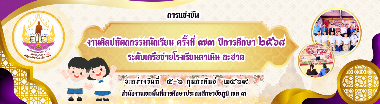 แบนเนอร์การแข่งขัน