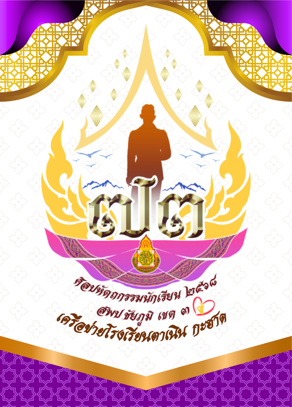 โลโก้
