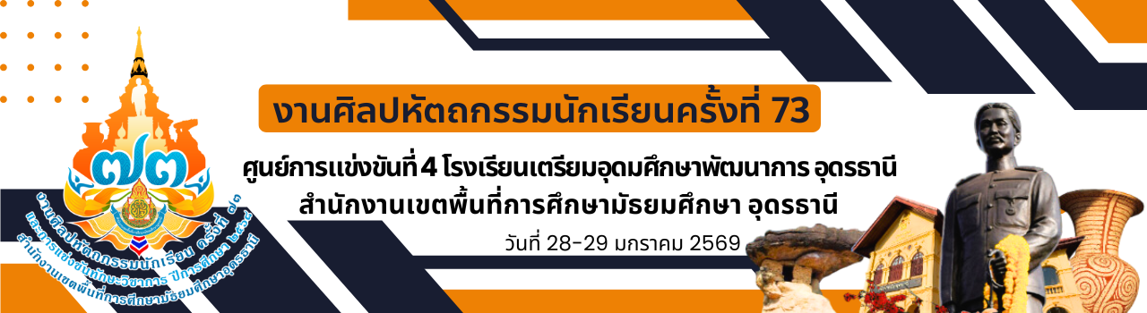 แบนเนอร์การแข่งขัน