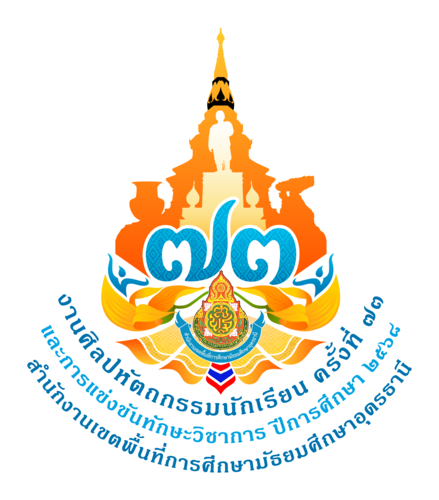 โลโก้