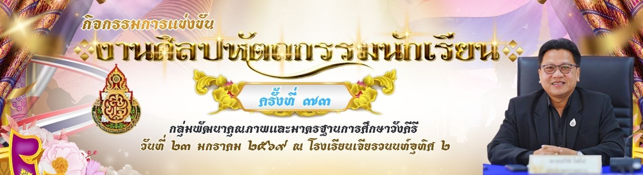 แบนเนอร์การแข่งขัน