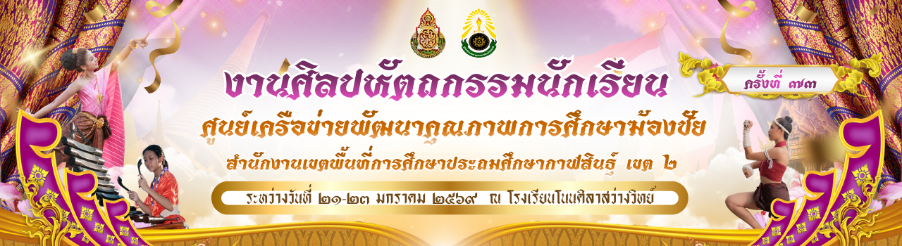 แบนเนอร์การแข่งขัน