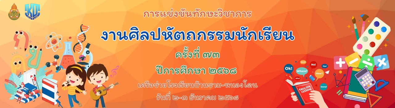 แบนเนอร์การแข่งขัน