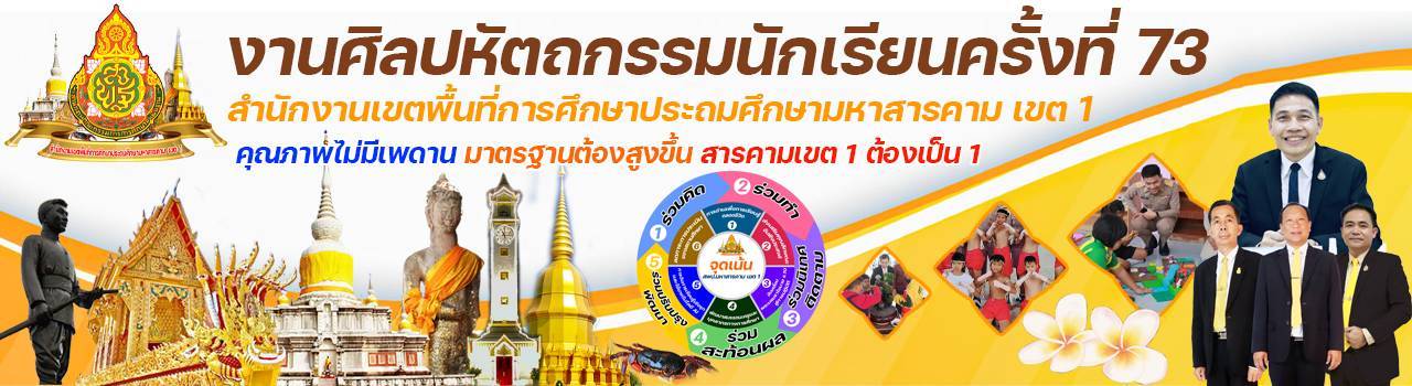 แบนเนอร์การแข่งขัน