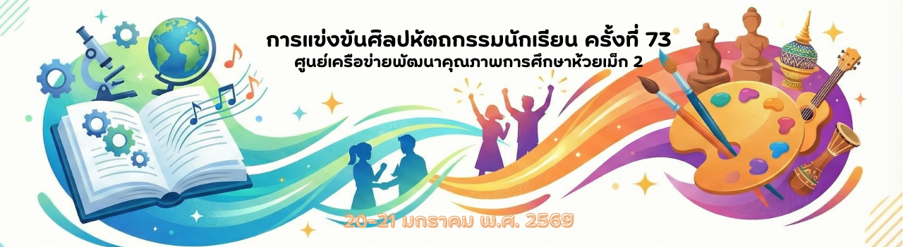 แบนเนอร์การแข่งขัน