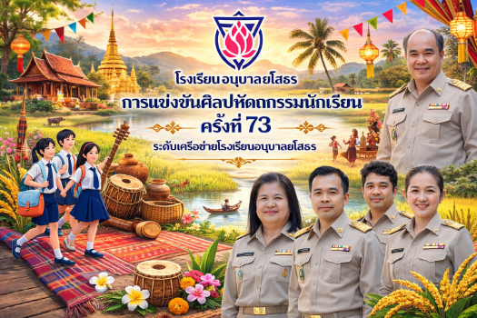 แบนเนอร์การแข่งขัน
