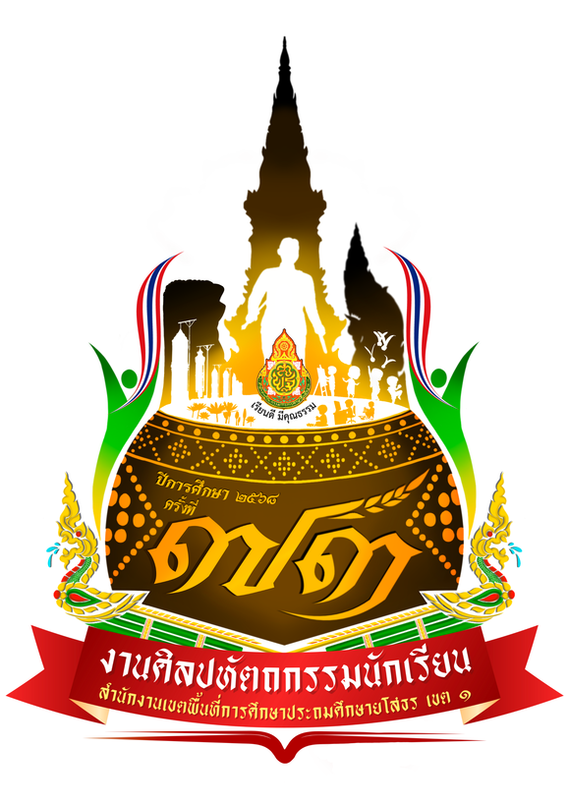 โลโก้