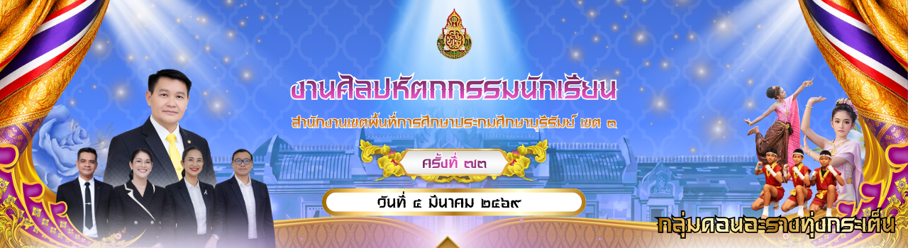 แบนเนอร์การแข่งขัน