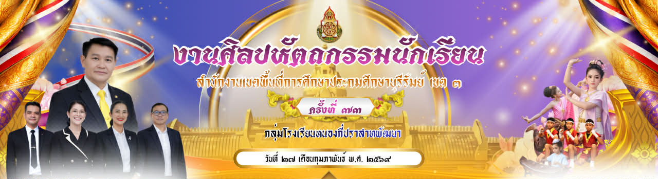 แบนเนอร์การแข่งขัน