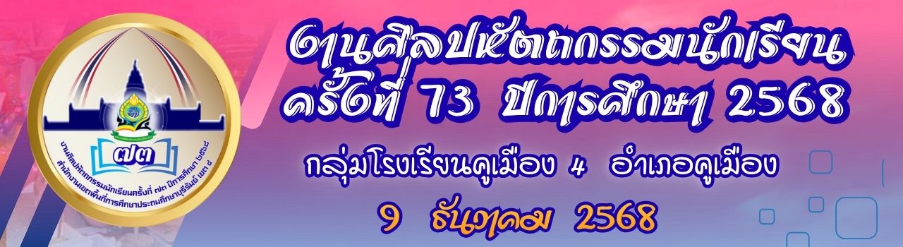 แบนเนอร์การแข่งขัน