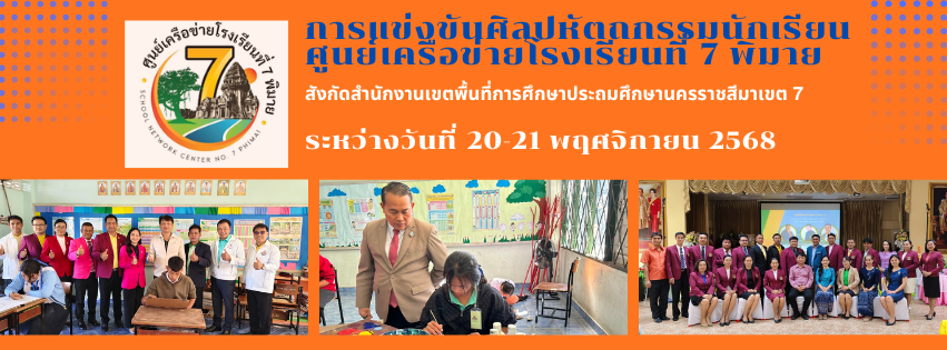 แบนเนอร์การแข่งขัน