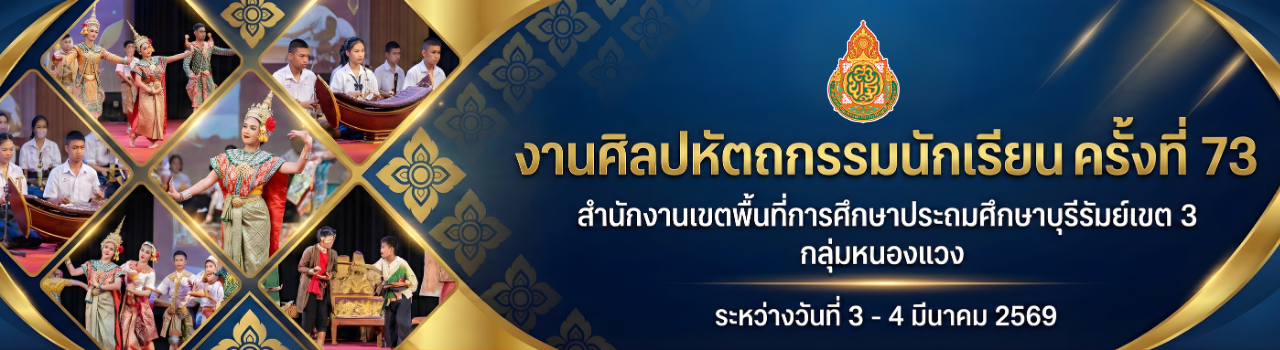 แบนเนอร์การแข่งขัน
