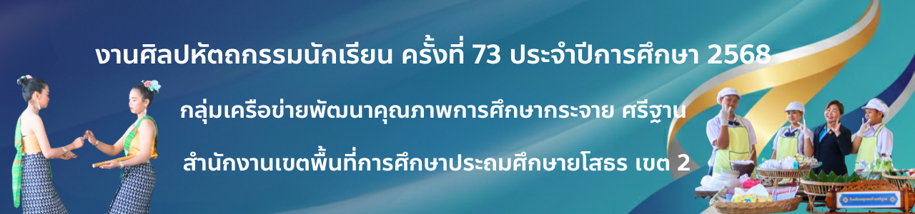 แบนเนอร์การแข่งขัน