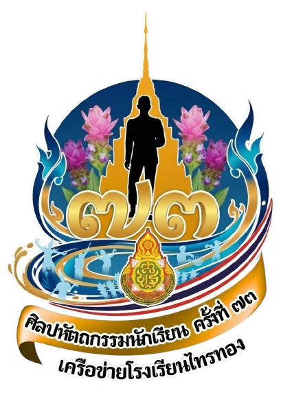 โลโก้