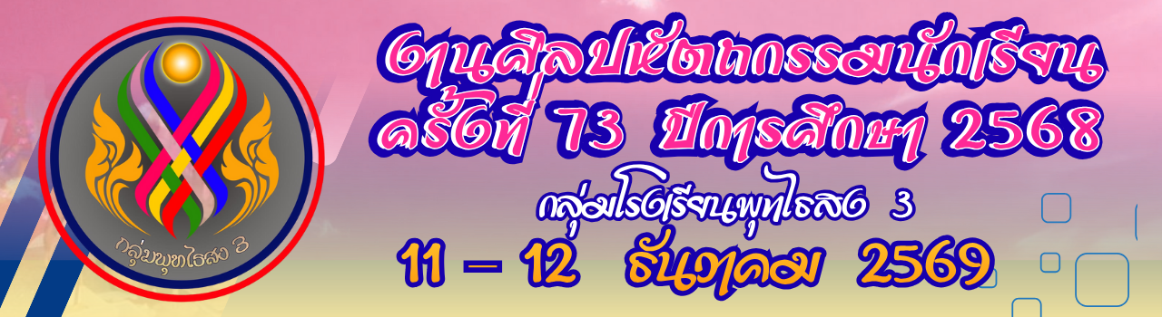 แบนเนอร์การแข่งขัน