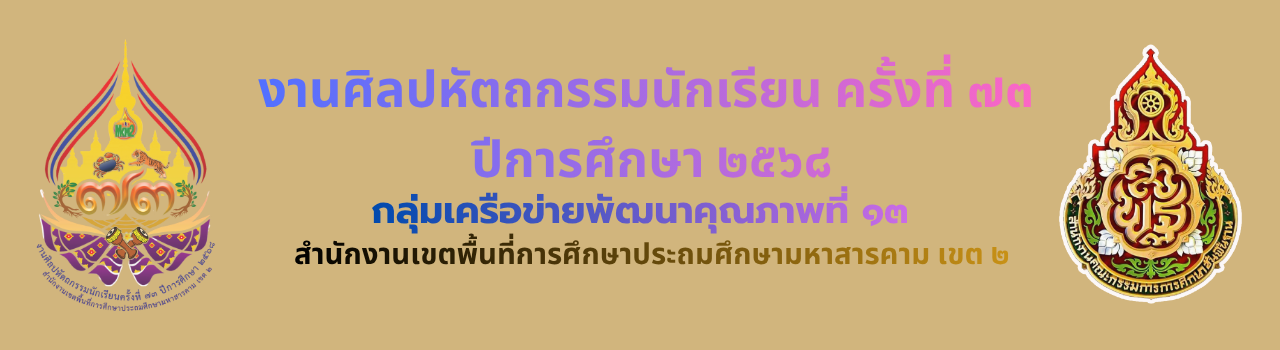 แบนเนอร์การแข่งขัน